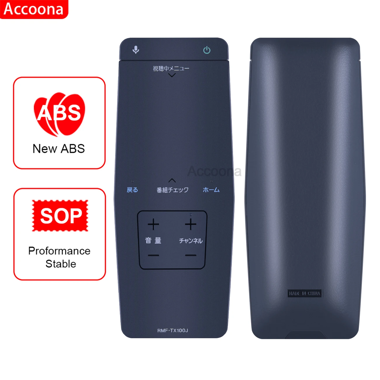 Голосовой пульт дистанционного управления, телефон SONY, телефон