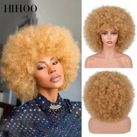 afro kinky curly wig with bangs short synthetic wigs for black women omber brown blonde glueless cosplay hair hihoo hair