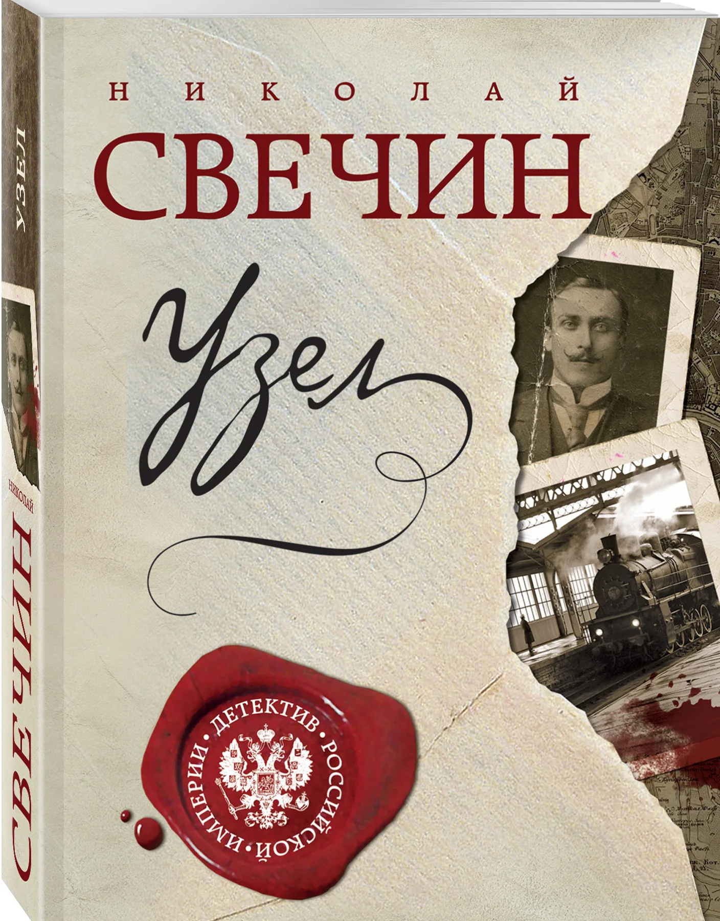 Historical detective. Book Svechin Nicholas knot | Канцтовары для офиса и дома