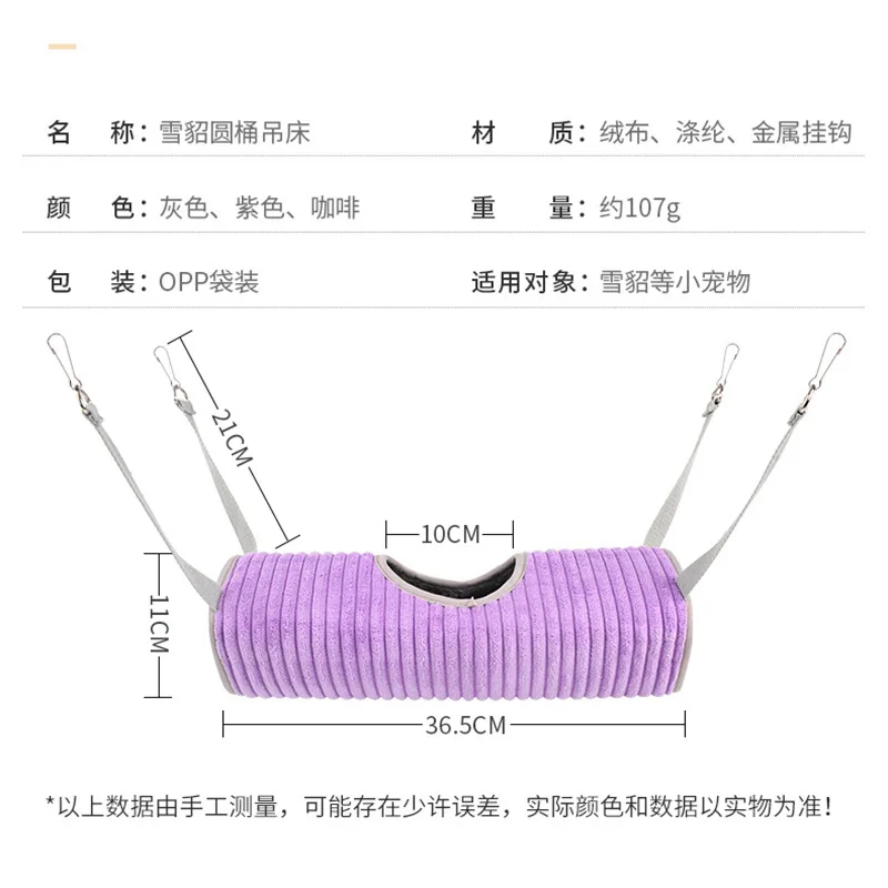Цилиндрический гамак для домашних питомцев