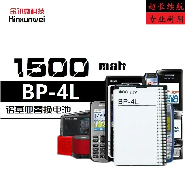 Фото Горячая батарея для мобильного телефона BP-4L E63 E71 E61 E72i N97 E52 E6 3310, общий аккумулятор №1