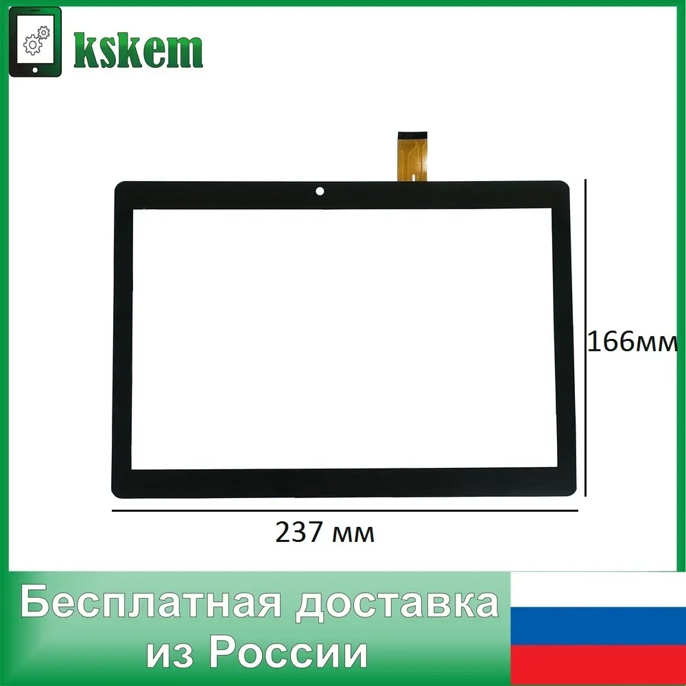 Тачскрин Digma Plane 1710T 4G 10.1 дюймов сенсор для планшета | Компьютеры и офис
