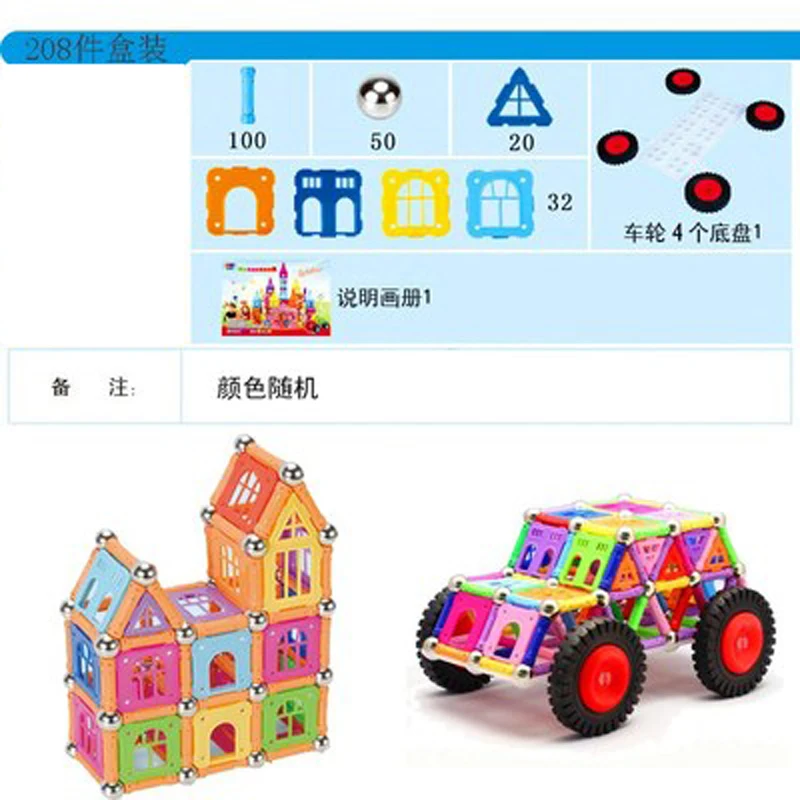

208pcs DIY Magnetic Building Blocks figure toy Magnetic stick Construction toys Educational Toy