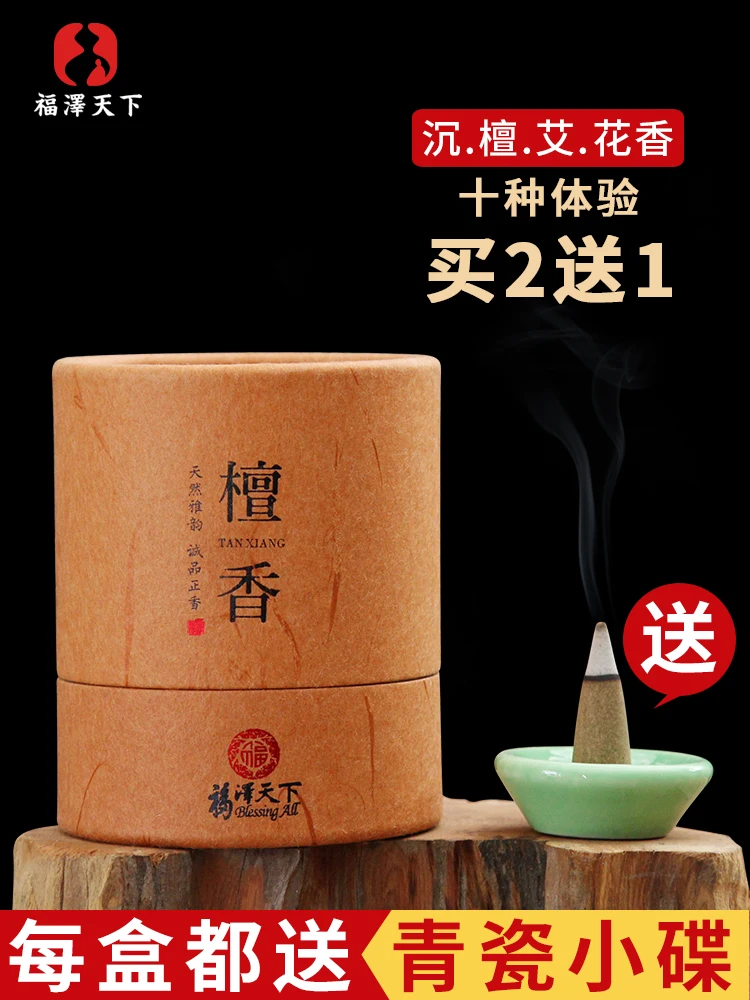 

Latest Blessing All Natural Sandalwood Agarwood Cone Incense Cone Incense Incense Home Indoor Wormwood Aromatherapy Argy