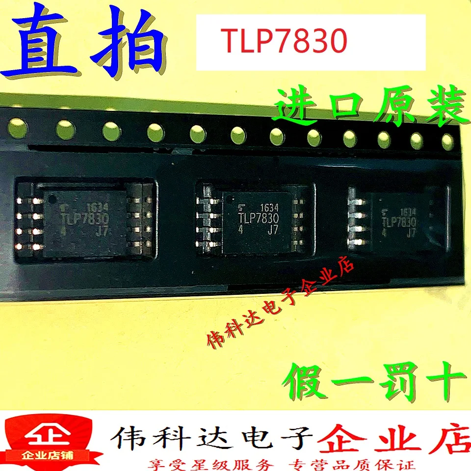 

Free shipping TLP7830 SOP8 10PCS