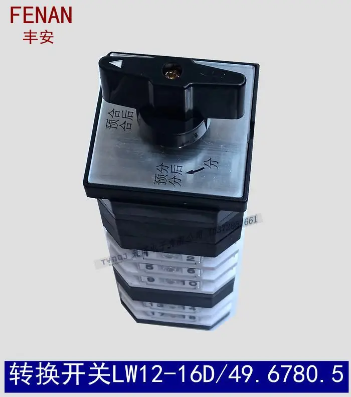 LW12-16D/49 6780. Универсальный источник питания с автоматическим сбросом и