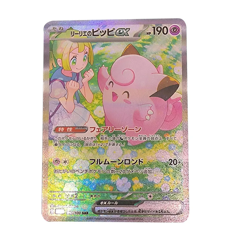 Фото 6 шт./компл. Pokemon PTCG SV9 Lillie Iono Zoroark Flash домашняя японская версия игровая коллекция карточная игрушка в подарок №5