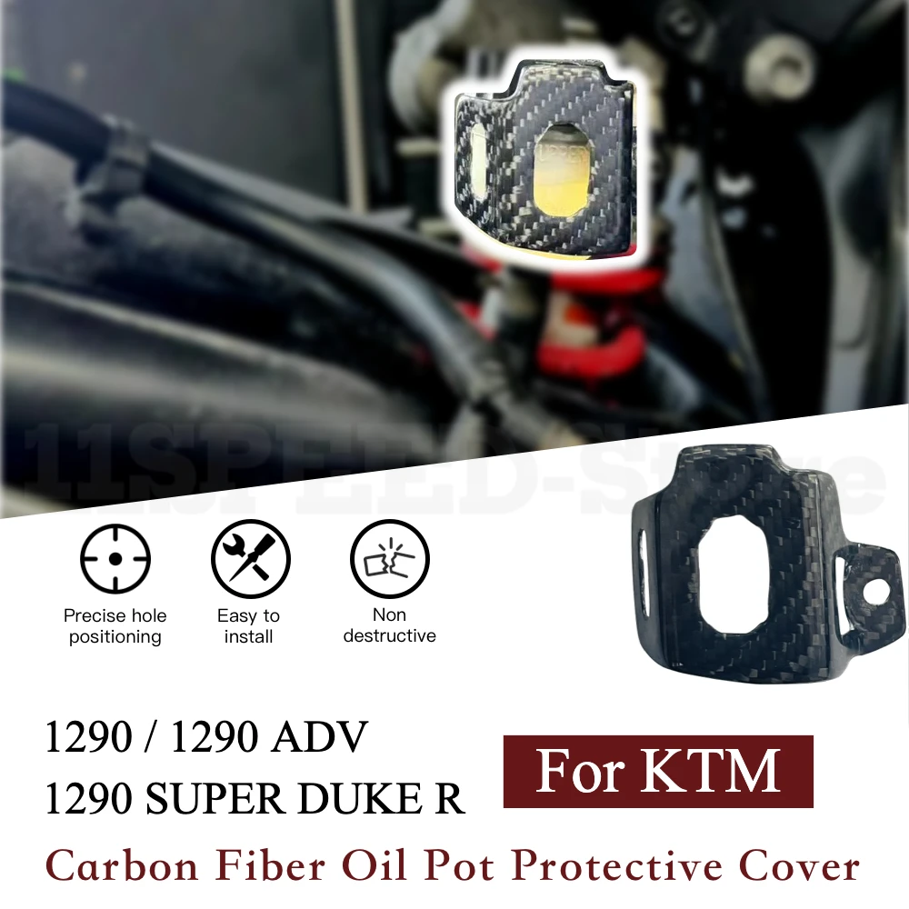 Задний бачок тормозной жидкости из углеродного волокна масляный бак защитный