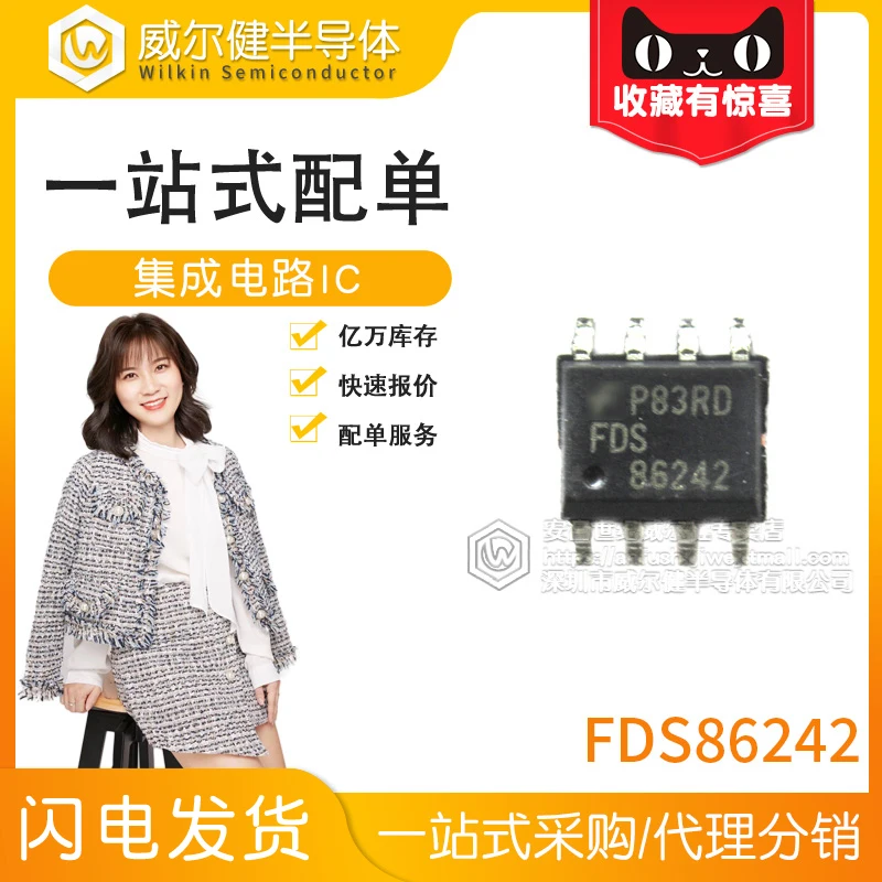 

Free shipping FDS86242 SOP8 N-CH 150V 4.1A FDS86242-NL 10PCS