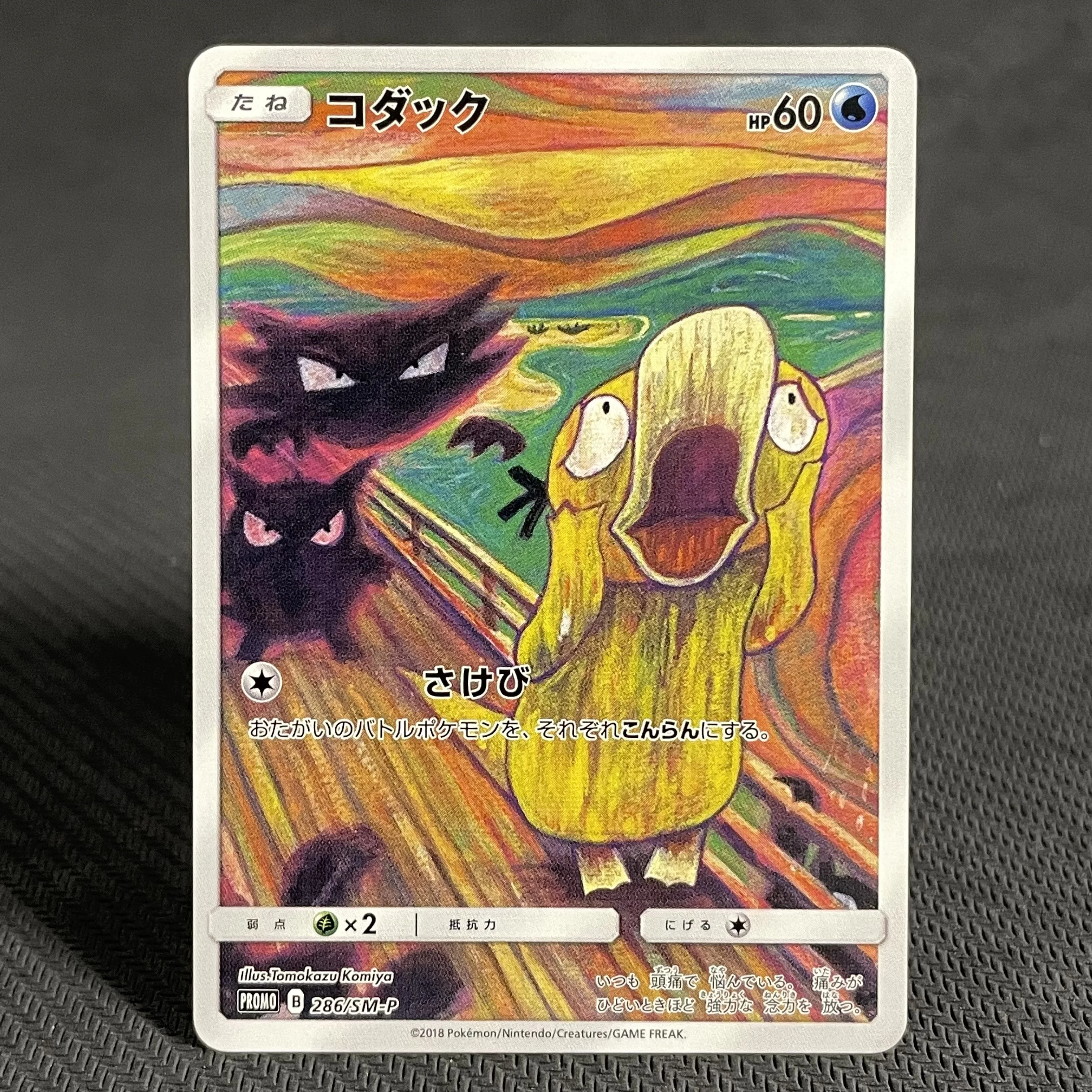 Фото PROXY 7 шт. японские карты покемонов Cramorant Rowlet Gem мятный Пикачу 227/S-P коробка для штампов полная художественная акция Япония Post PKM Trading Card №5