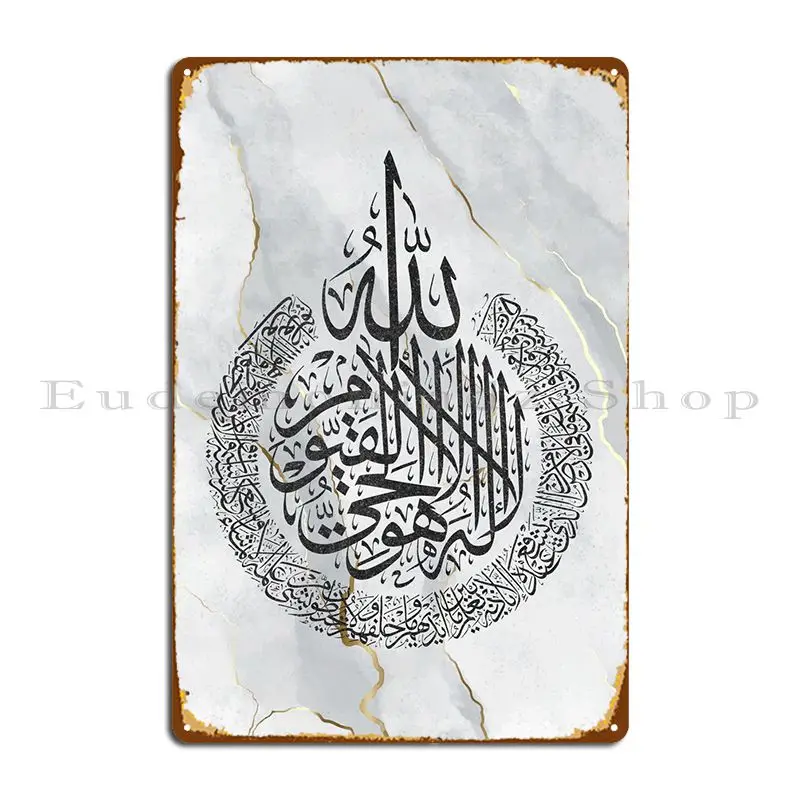 

Ayat Alkursi On Marble Metal Signs Bar Garage Cave Character Cinema Tin Sign Poster
