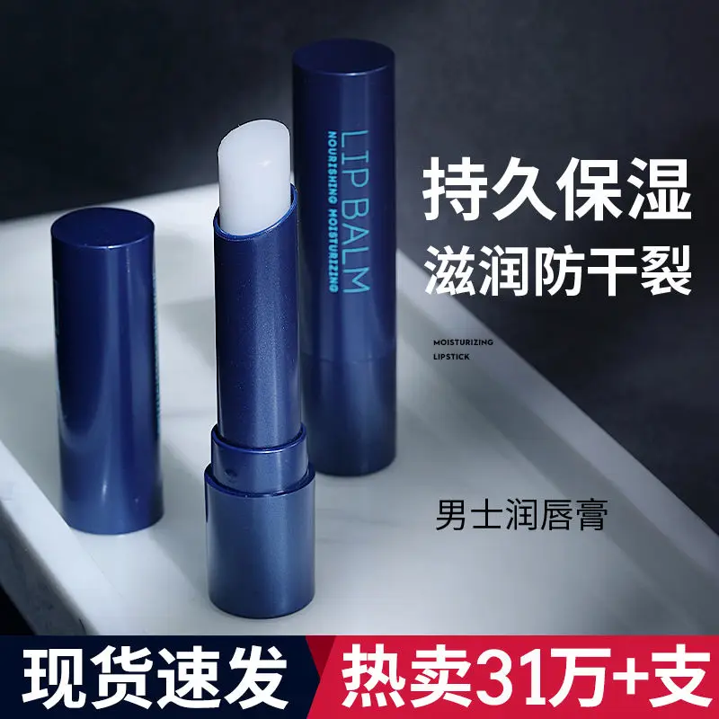 

Zunlan lipstick for Men Anti cracking Moisturizing and Moisturizing Water Skin peeling colorless edible lip oil for children