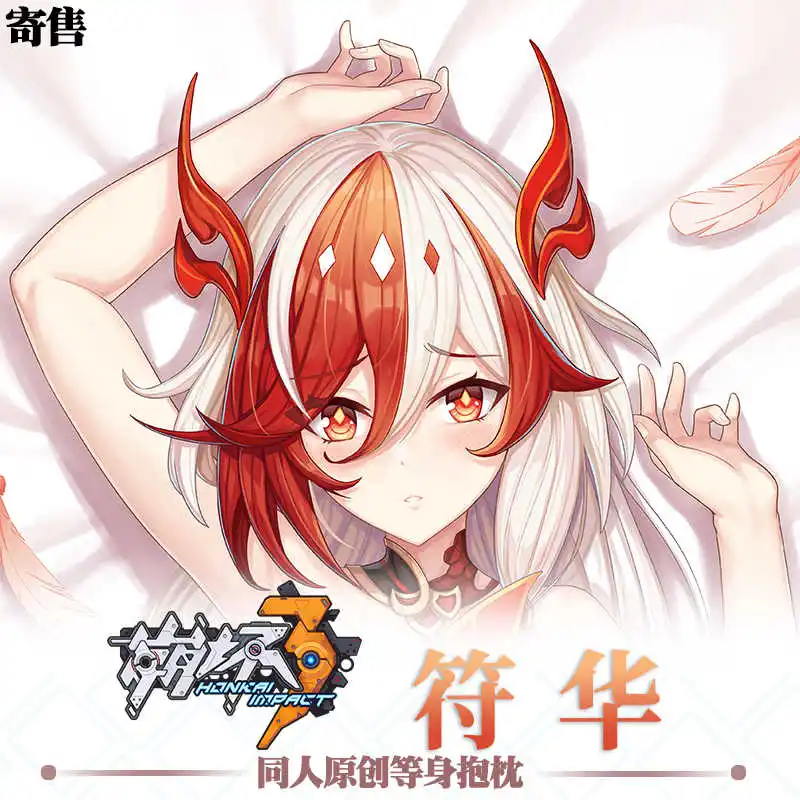 Оригинальная игра Honkai Impact 3 Fu Hua косплей Dakimakura обнимающая наволочка для тела чехол