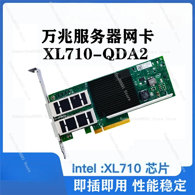 Новая двухпортовая 10-гигабитная сетевая интерфейсная карта XL710-QDA2 40G QSFP-SR4 E40GQSFPSR