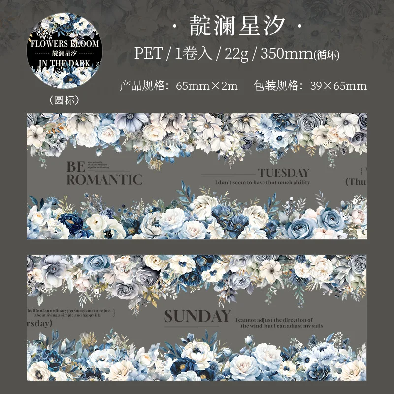 

Декоративные клейкие ленты Alideco 10-01-02 6 дизайнов