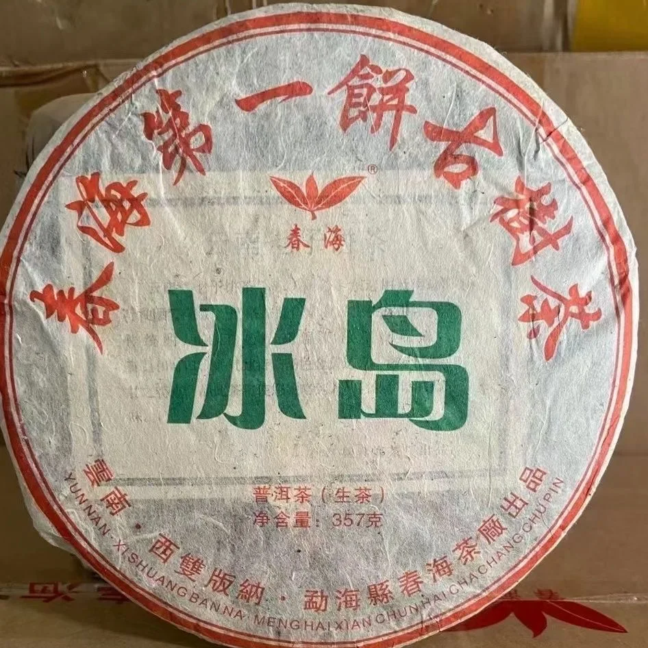 

Китайский чай с сырым пуэром 2005 года Shen Pur-erh Menghai Puer, китайский чай 357 г, Прямая поставка, чайный горшок