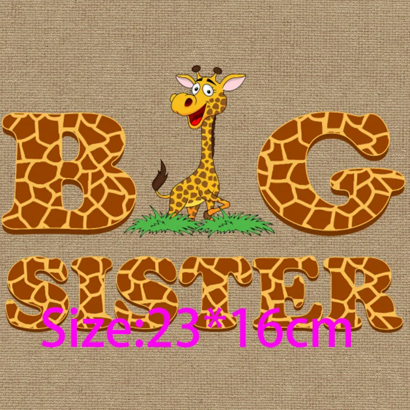 Пресс Трансферы Жираф старшая сестра брат дети сохраняйте спокойствие вы даже не