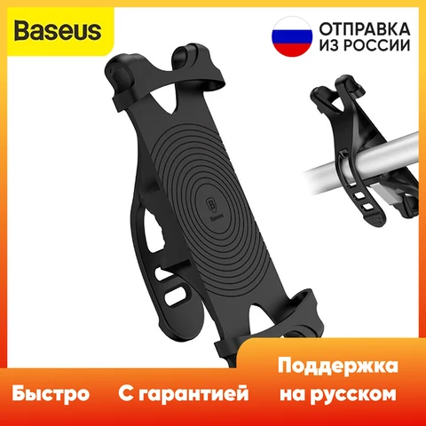Baseus miracle bicycle mount hotsell