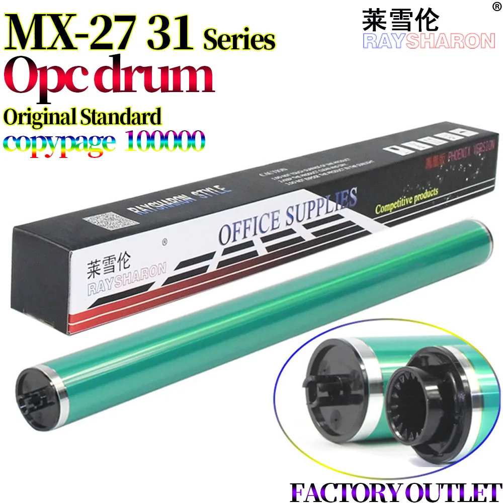 

Фотобарабан 4X для Sharp MX2700 MX 2300 2700 3500 2000L 4500 MX-27 MX31NRSA