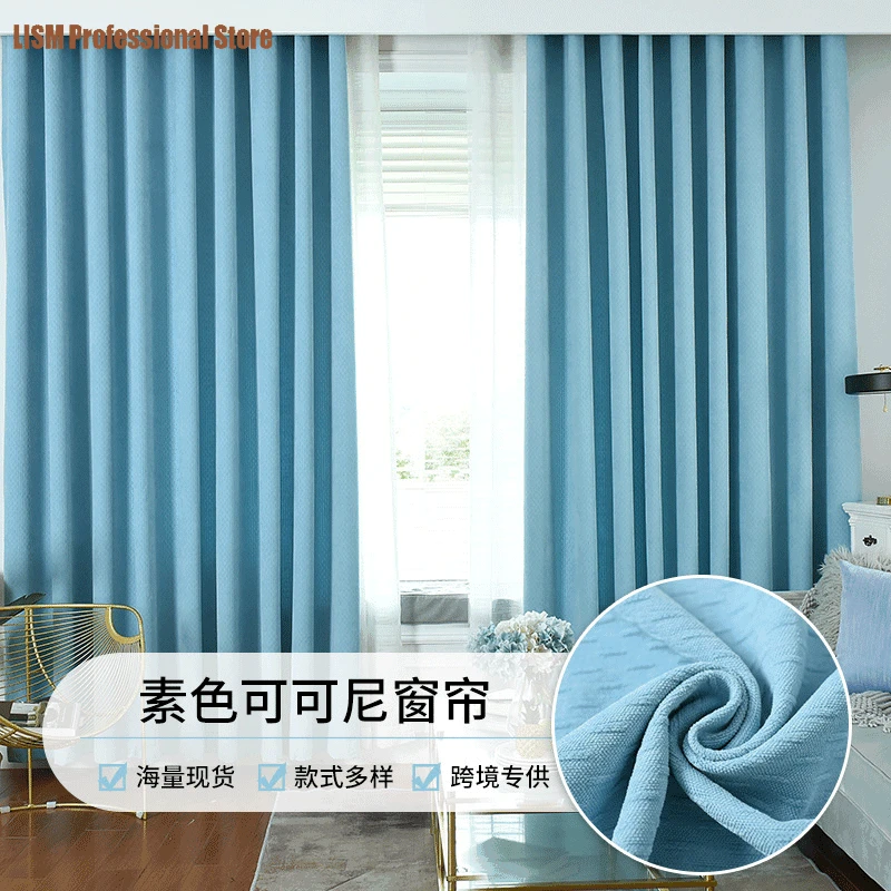 

Curtains for Living dining Room Bedroom Polyester Coconi Jacquard Curtain Full Blackout Solid Color Curtain Fabric