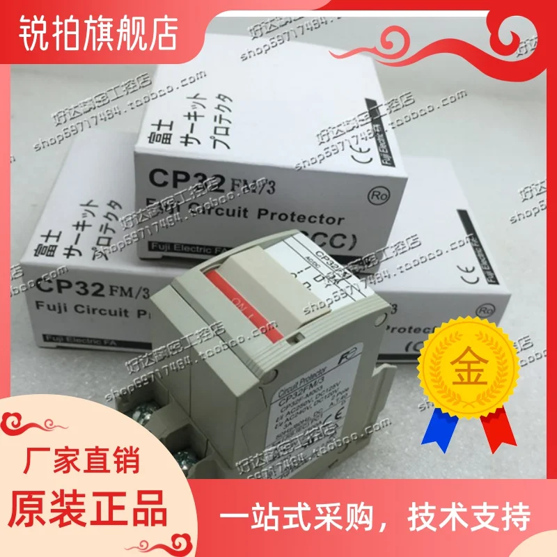 

New original genuine circuit breaker CP32FM/1A 2A 3A 5A 7A 10A