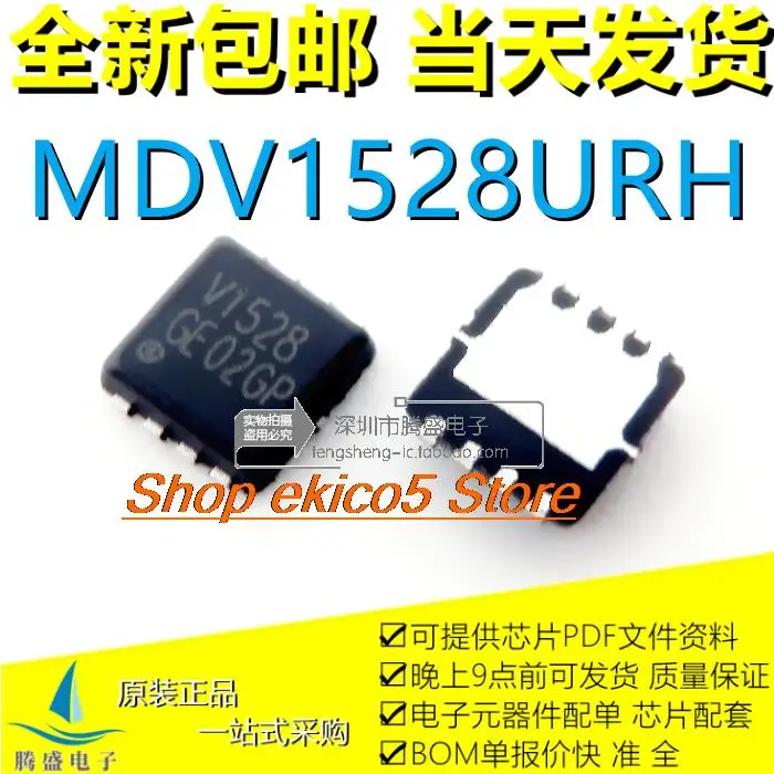 

10 шт. оригинальный stockMDV1528QURH MDV1528URH V1528 MDV1522URH V1522