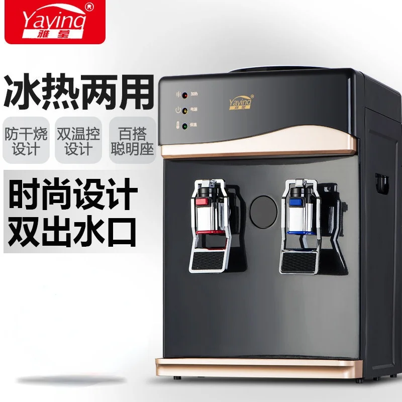 Desktop Drinking Machine Household Small Dormitory Ice-hot Dual-purpose Drinking Machine Water Boiler  Water Dispenser
