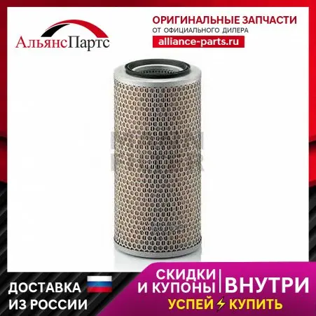 C 17 250_фильтр Возд. ! Deutz-Fahr MANN-FILTER арт. C17250