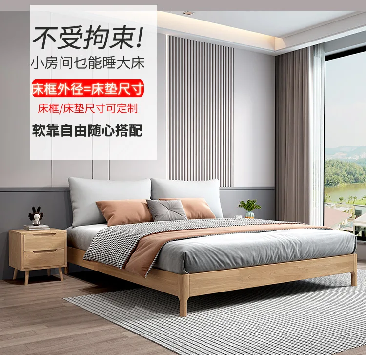 

Nordic minimalist low bed Japanese style tatami bed Modern 1.8m solid wood double bed Headless bed frame wholesale