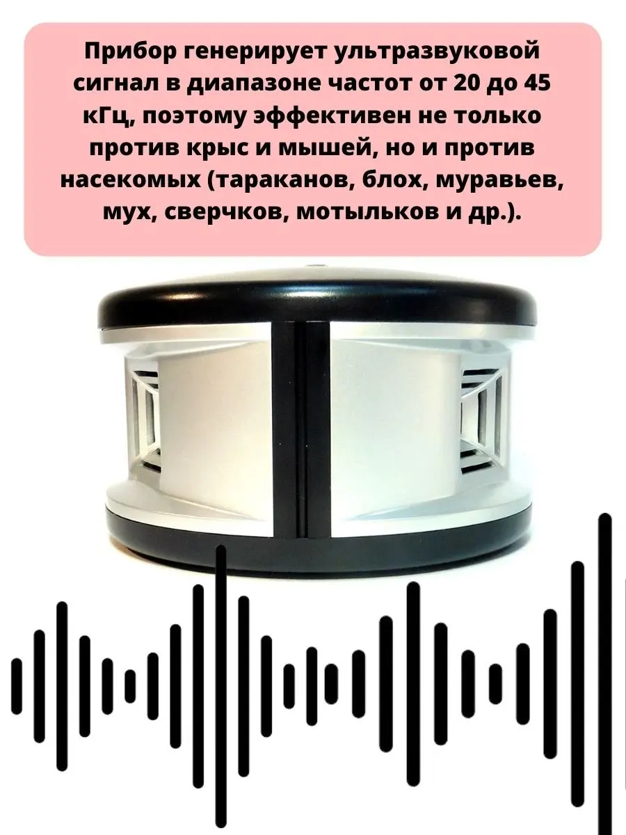 Effective rodent repeller &quotsititek 360&quot | Дом и сад