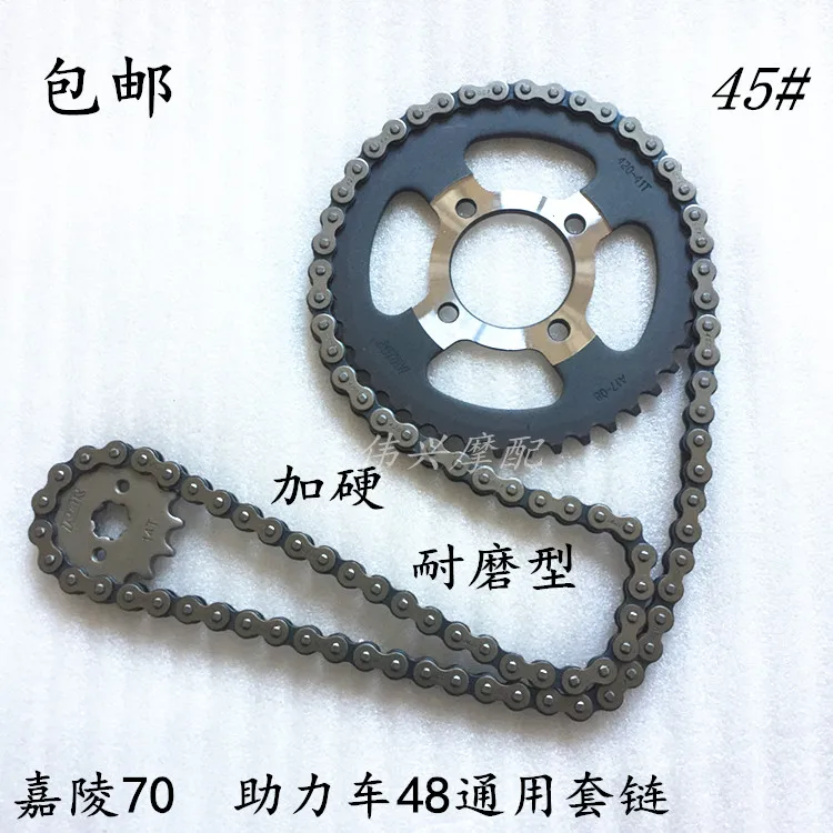 

Motorcycle Set Chain Jialing JH70 Set Chain Combination Large Small Chain Sprocket Moped 48Q Set