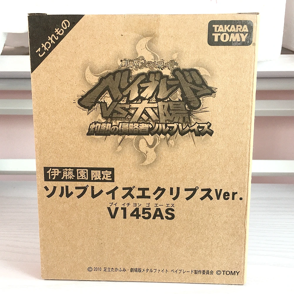 

TAKARA TOMY JAPAN BEYBLADE METAL FUSION LIMITED BLACK SOL BLAZE V145AS РЕДКИЙ