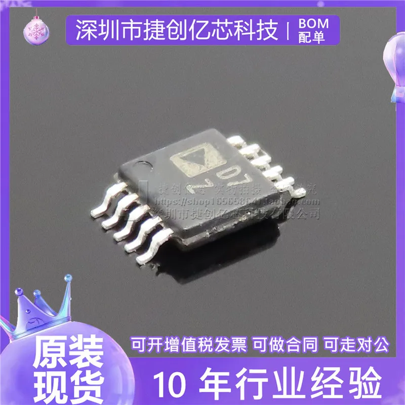 

Посылка mailAD5446YRMZ D7Z 14 DAC MSOP-10 10 шт.