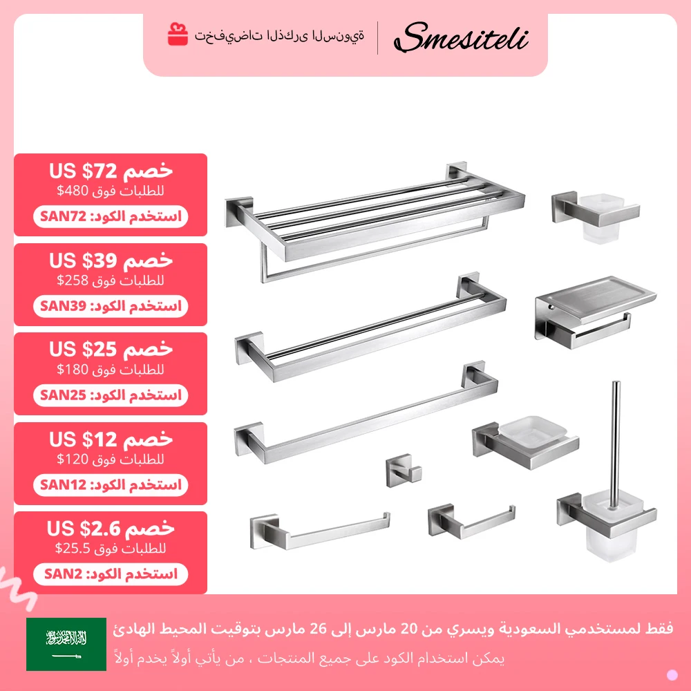 Bathroom Accessories Set Wall Mount Bath Shelf Robe Hanger T