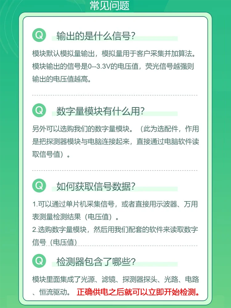 Модуль детектора флуоресценции PCR датчик POCT яичная кислота иммунная клетка