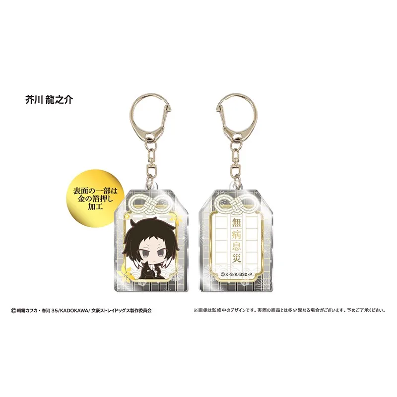 В наличии оригинальный TAPIOCA Dazai Osamu Nakahara Chuya Ryunosuke Akutagawa Nakajima Atsushi аниме