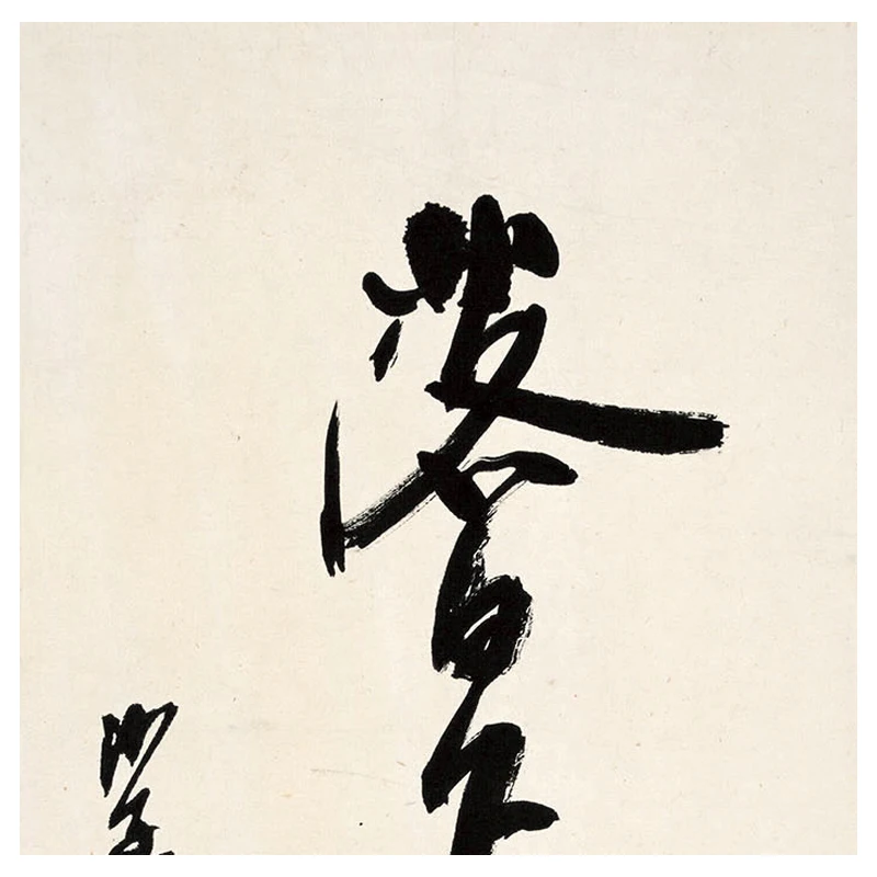 Китайская живопись холст каллиграфия искусство гостиная для украшения дома | Дом