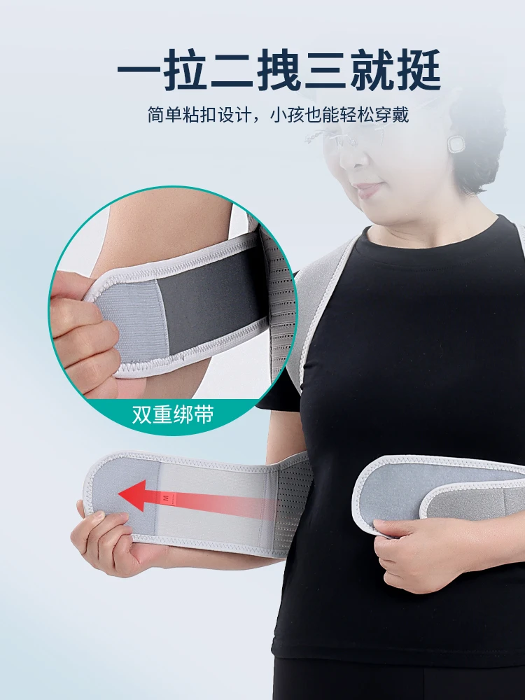 Корректор кифоза для взрослых среднего и пожилого возраста ортопедический