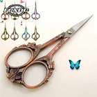 Европейские антикварные швейные ножницы в форме бабочек для ткани, высококачественные ножницы для вышивки и шитья, винтажные бумажные ножницы