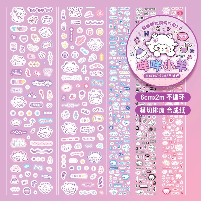 

Креативная Книга Ручной Работы, Коллаж, Декоративная Лента «Сделай Сам», Милые Наклейки С Мультяшными Животными