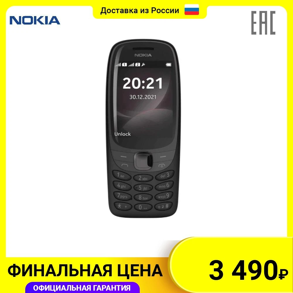Мобильный телефон Nokia 6310 DS TA-1400 2.8'' QVGA Unisoc 6531F 8Мб 16Мб 0.3Мп S30+ 1150mAh |
