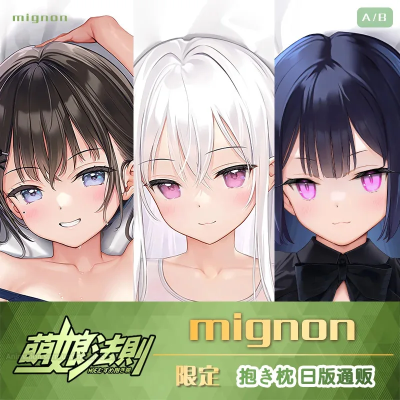 Длинная наволочка для девушек в стиле Миньон дакимакура обнимающая подушка