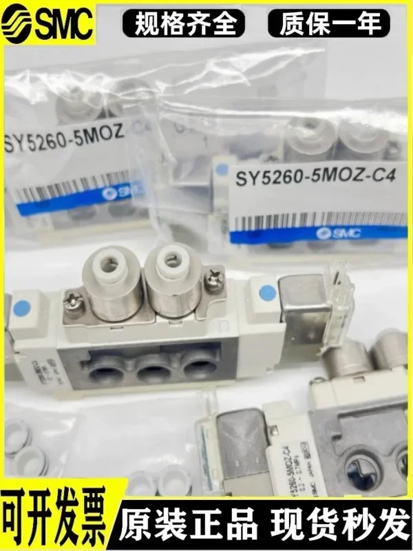 Электромагнитный клапан SMC SY5260 SY5160-5MOU-5LOU-5MOZ-5LZD-C4-C6-C8-Q