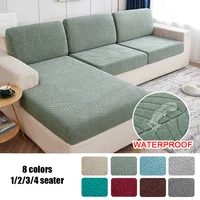 three dimensional embossed jacquard waterproof seat cushion cover elastic grey sofa cover for living room furniture removable