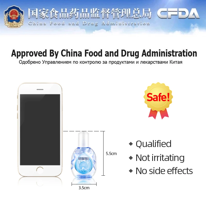 Eyesight Improvement Medicine Eye Drops Cfda Approve Apply To Eyestrain Blurred Vision Medical Product Pearl Ingredients 10Ml |