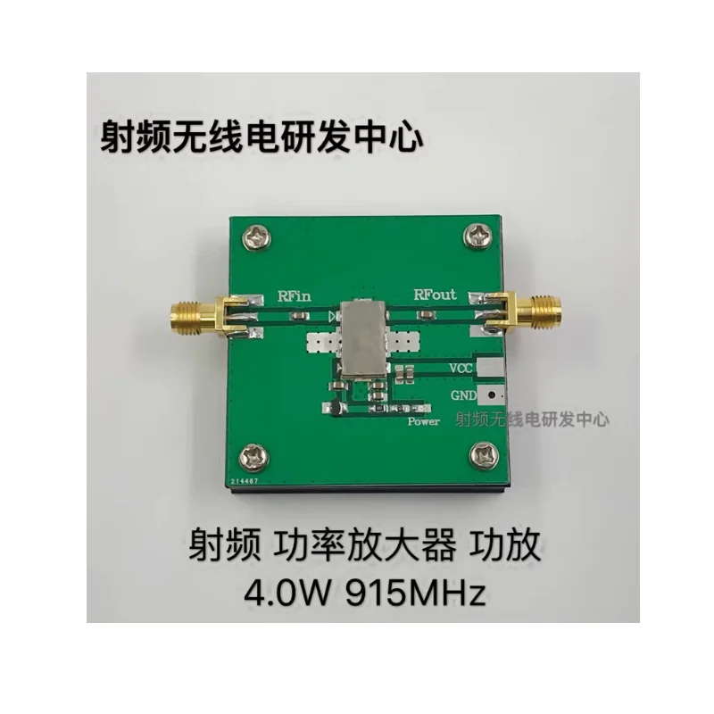 Усилитель мощности RF 4 0 ВТ усилитель 915 МГц