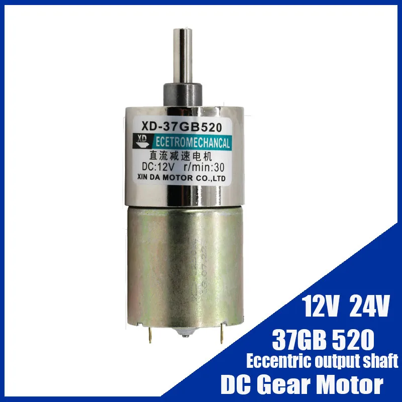 12 В 24 постоянного тока мотор-редуктор 37 ГБ520 эксцентриковый выходной вал