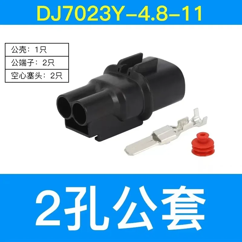 DJ7023Y-4.8-1121 Автомобильный разъем PK201-02020 Внутренний разъем PK205-02027 (art.: 3920cd8ae45f7) - 3920cd8ae45f7