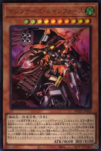 

Duel Master Machina Ruinforce - Ultra Rare BODE-JP028 Burst of Destiny - YuGiOh Japanese Collection Card