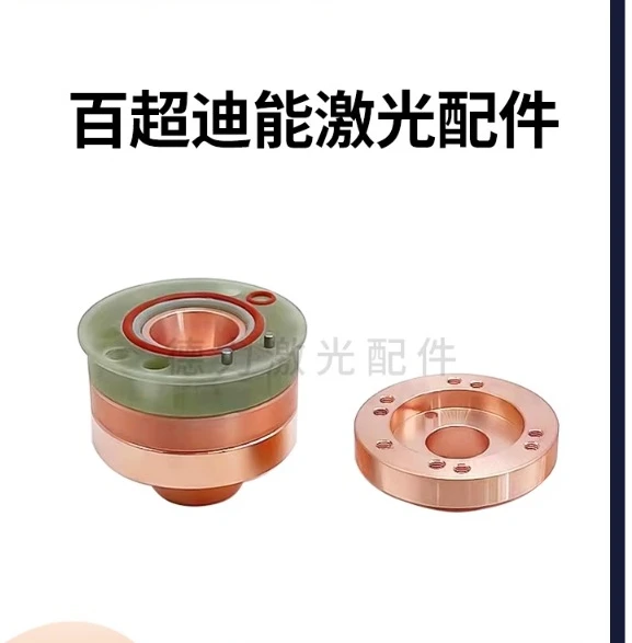 Аксессуары для лазера Dineng 3501 насадки на воздухозаборник Baichao Laser QT90 изоляционное